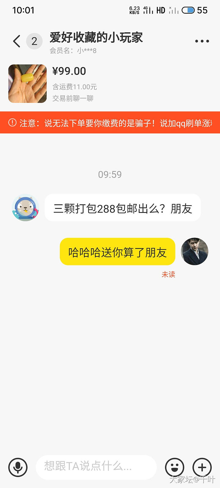 气笑了_闲鱼