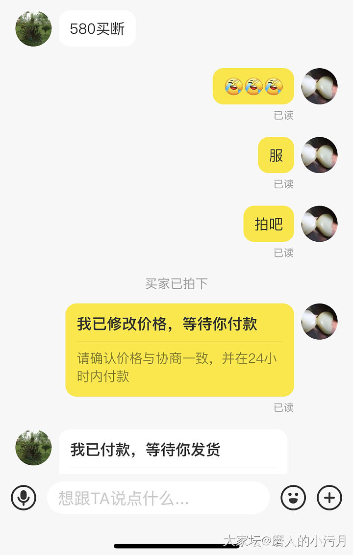 任何一位坛里姐妹没看到我也会伤心的：咸鱼号：yanghe0870