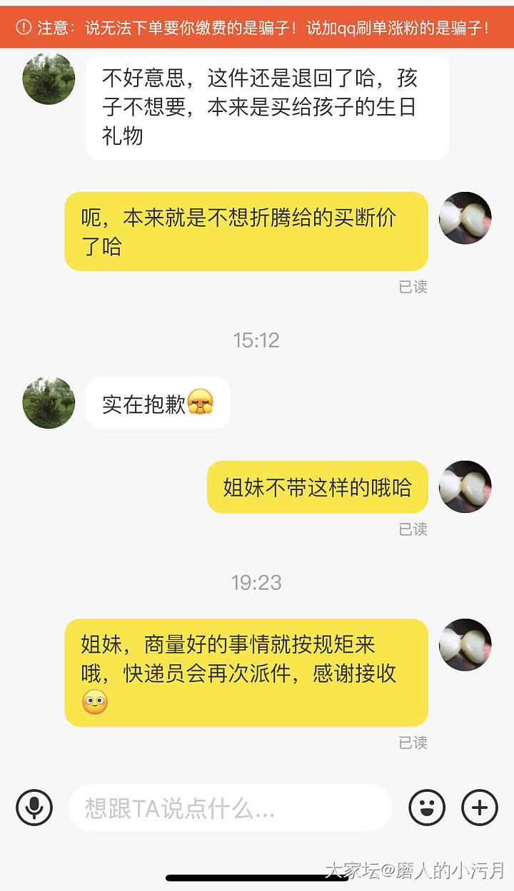 任何一位坛里姐妹没看到我也会伤心的：咸鱼号：yanghe0870