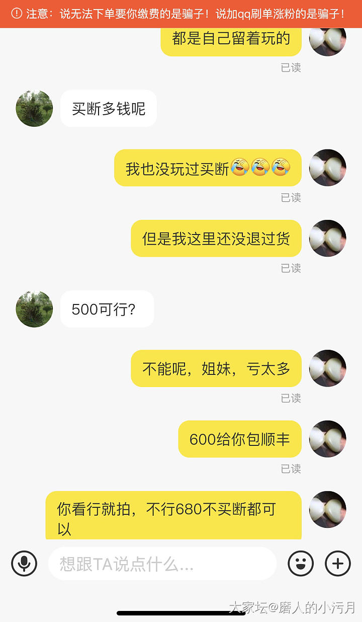 任何一位坛里姐妹没看到我也会伤心的：咸鱼号：yanghe0870