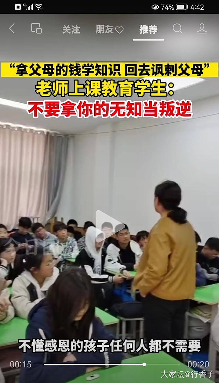 听听一个老师是怎么看待所谓的叛逆期的_教育育教亲子