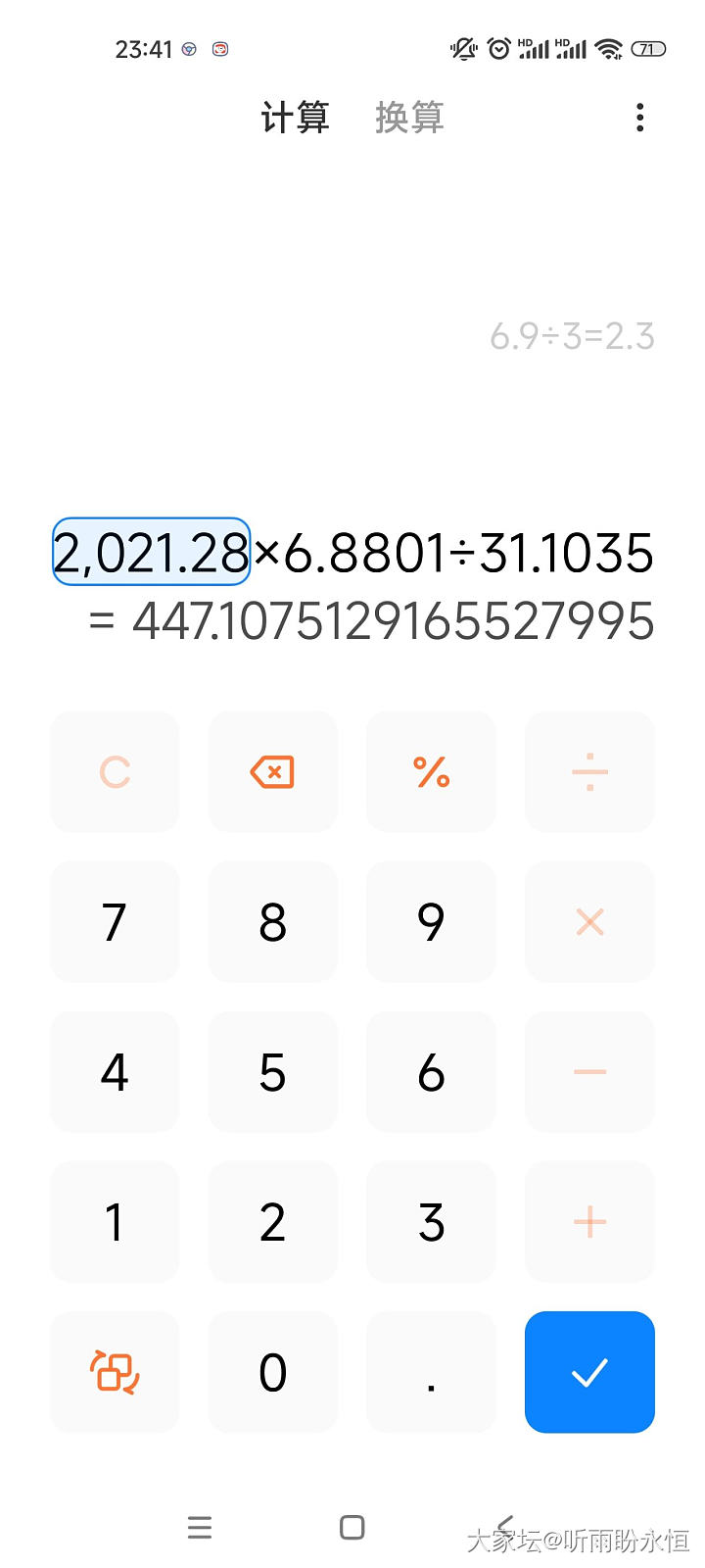 金价是这样算的吗？_贵金属