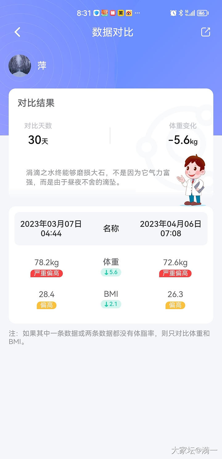 30天的减肥_减肥