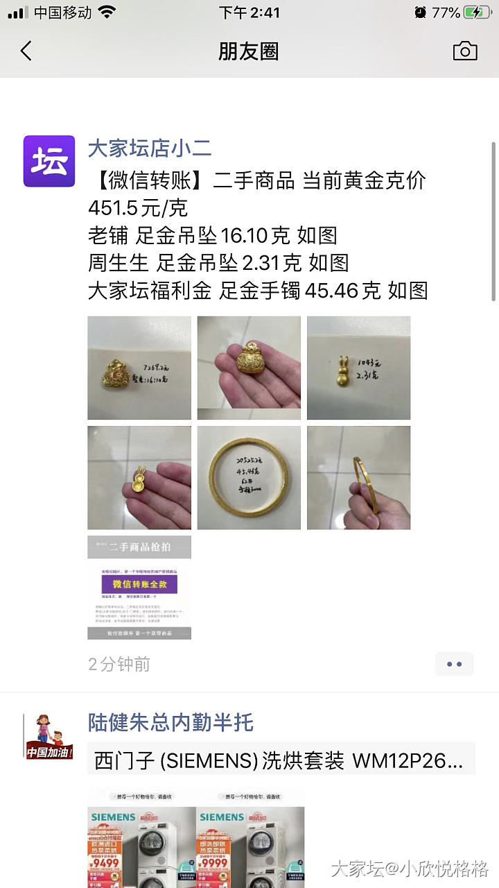 今天没人抢呀_福利社金