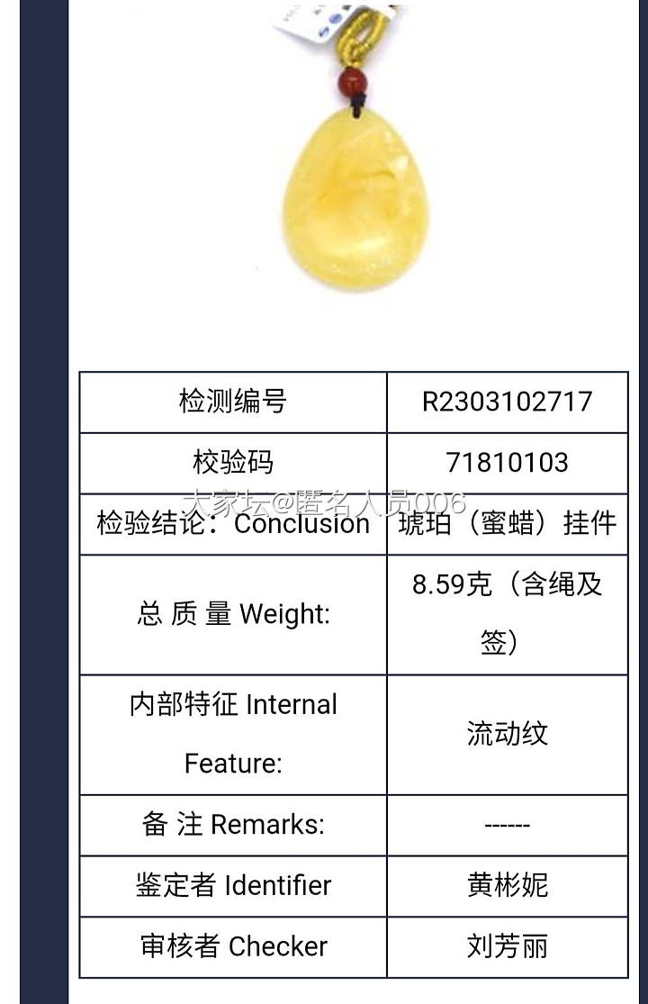 蜜蜡打紫光灯，白的部分没有荧光，正常吗？有证书_琥珀蜜蜡