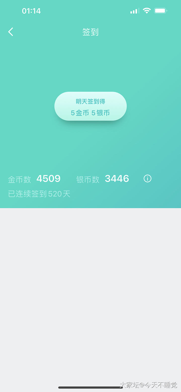 已连续签到520天。_道具