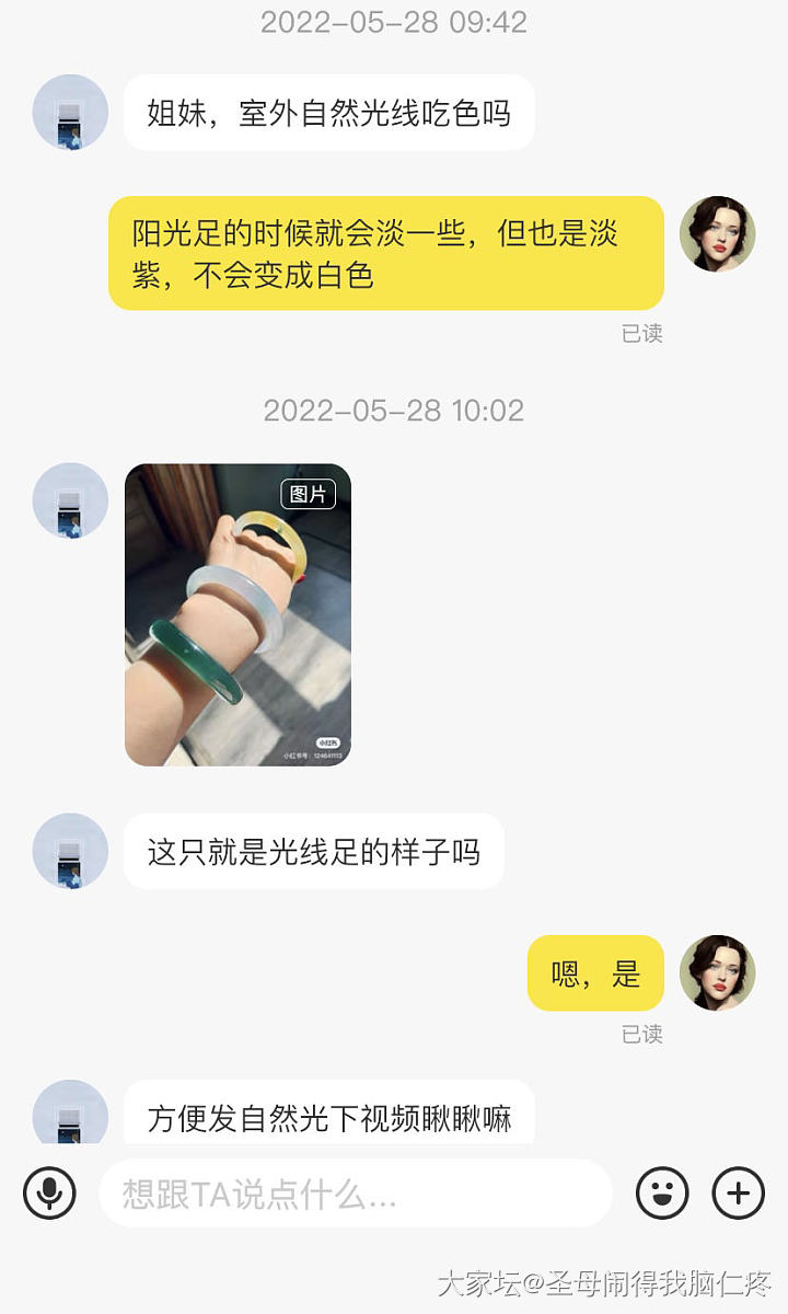 与“买东西不能问”对应的“买东西问了一年”_闲鱼