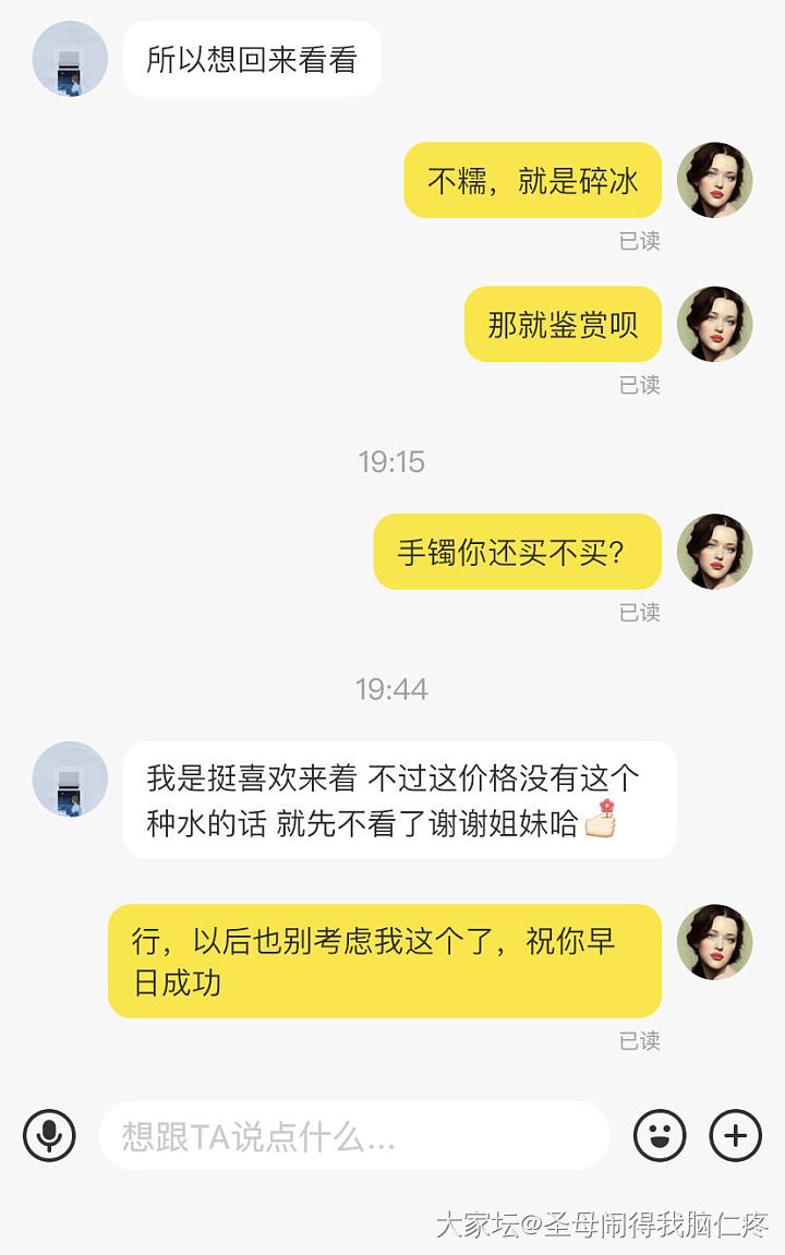 与“买东西不能问”对应的“买东西问了一年”_闲鱼