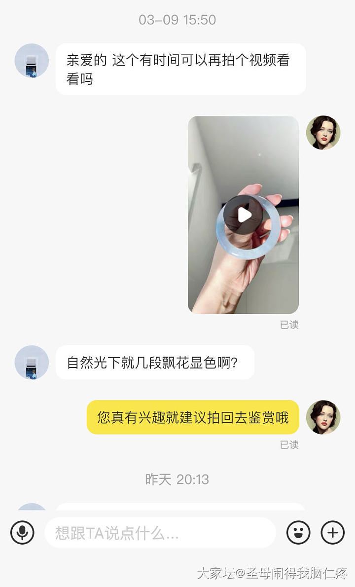 与“买东西不能问”对应的“买东西问了一年”_闲鱼