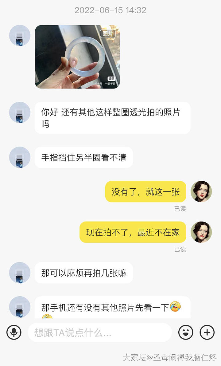 与“买东西不能问”对应的“买东西问了一年”_闲鱼