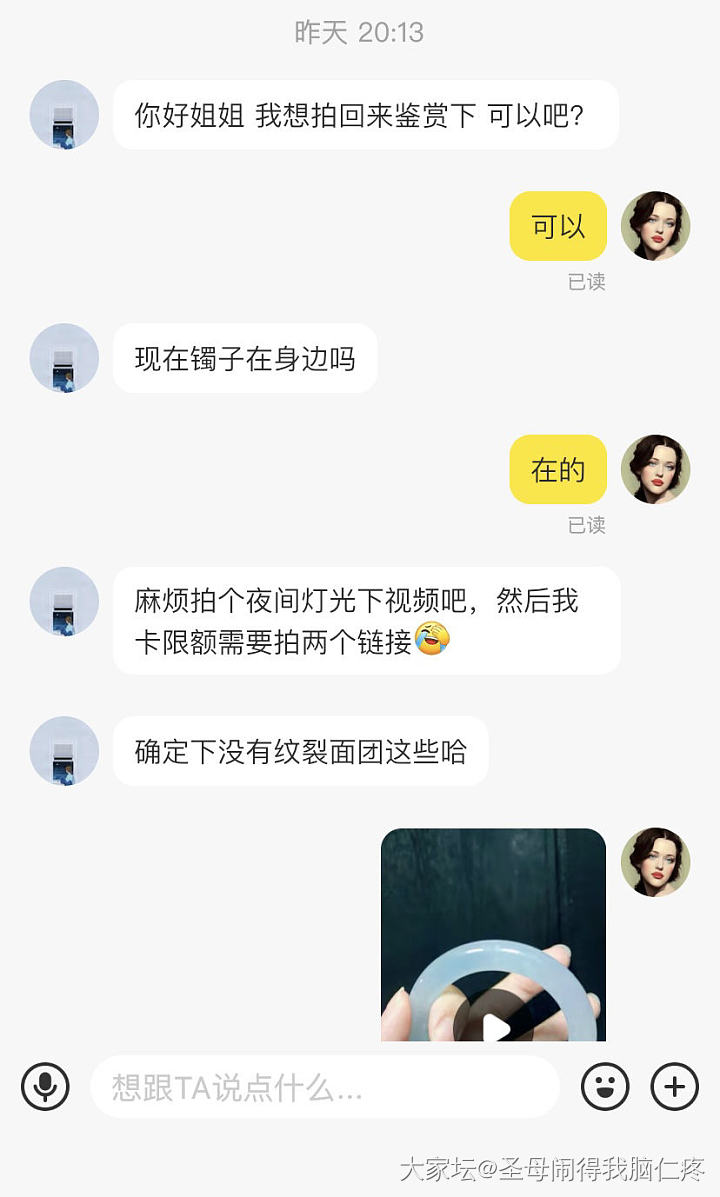 与“买东西不能问”对应的“买东西问了一年”_闲鱼