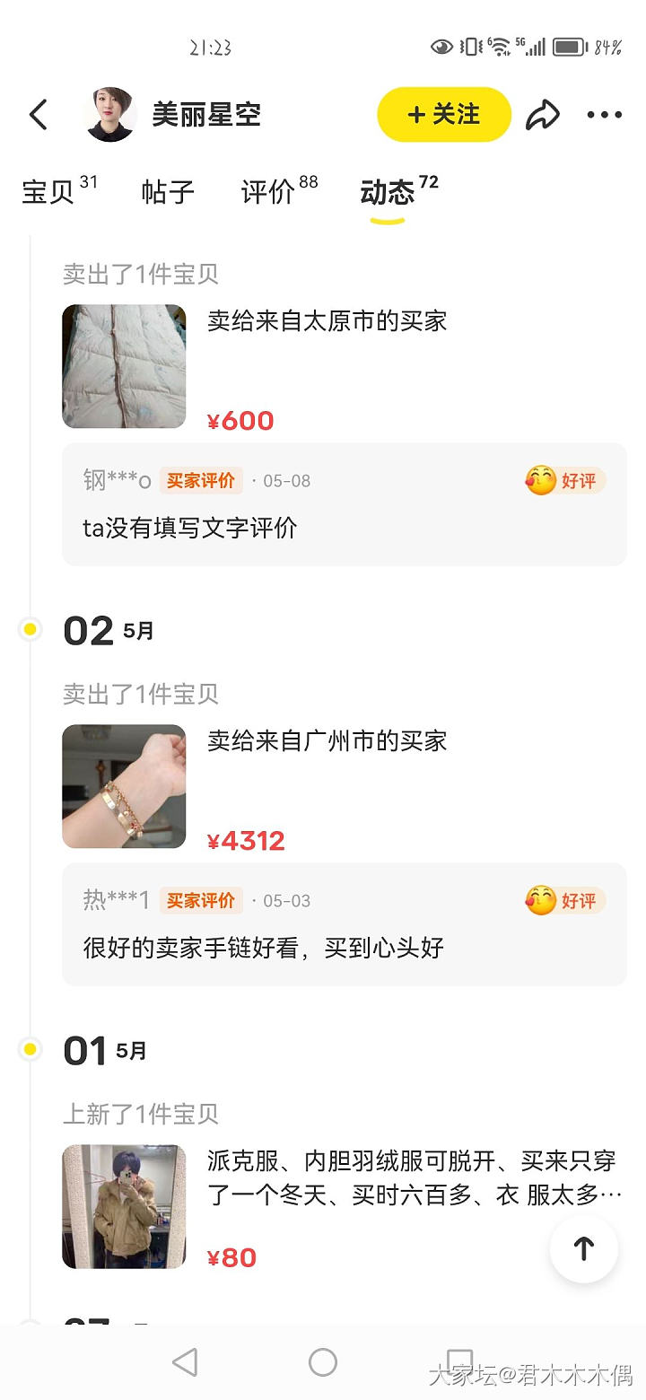 好喜欢这种粗犷的意大利手链style_时尚金
