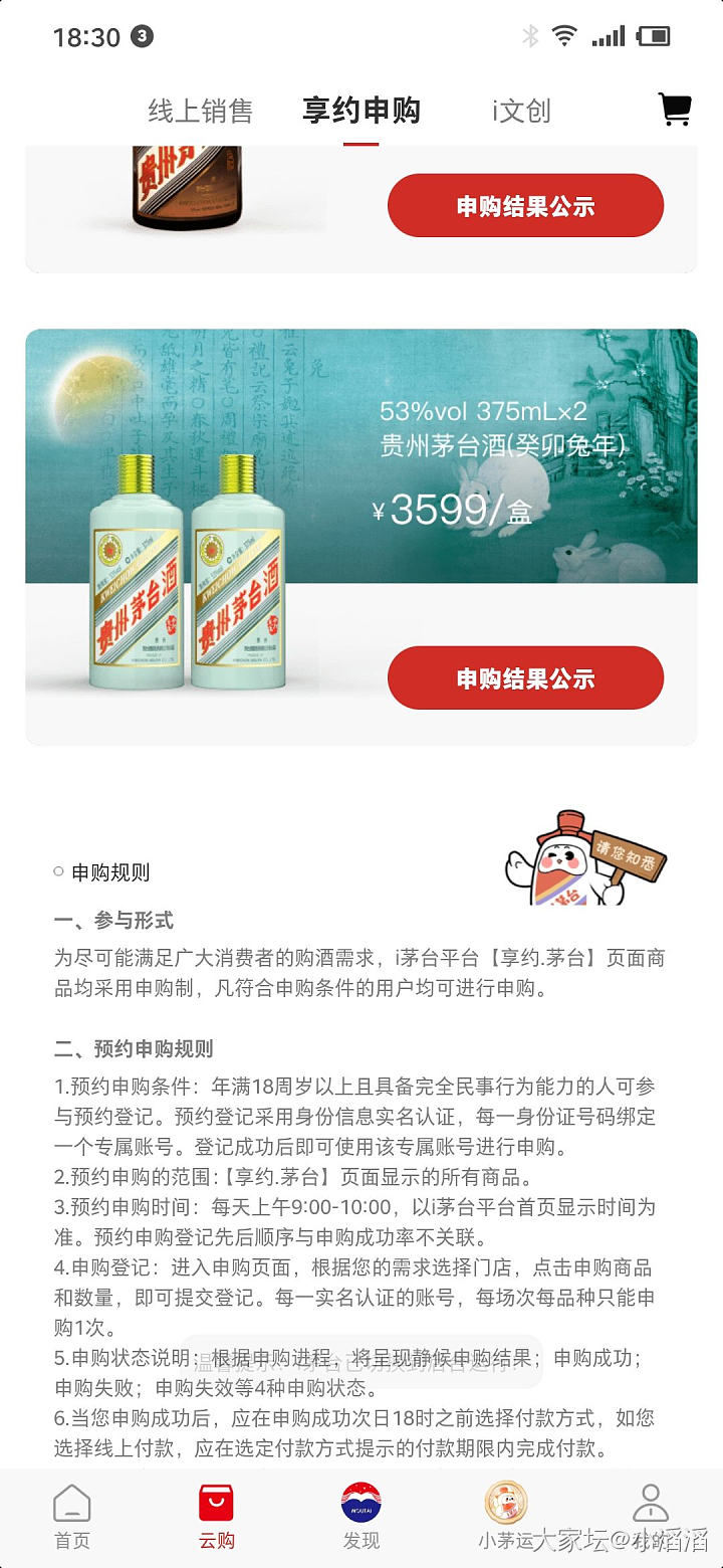 巴沙料扣子_中国酒和田玉