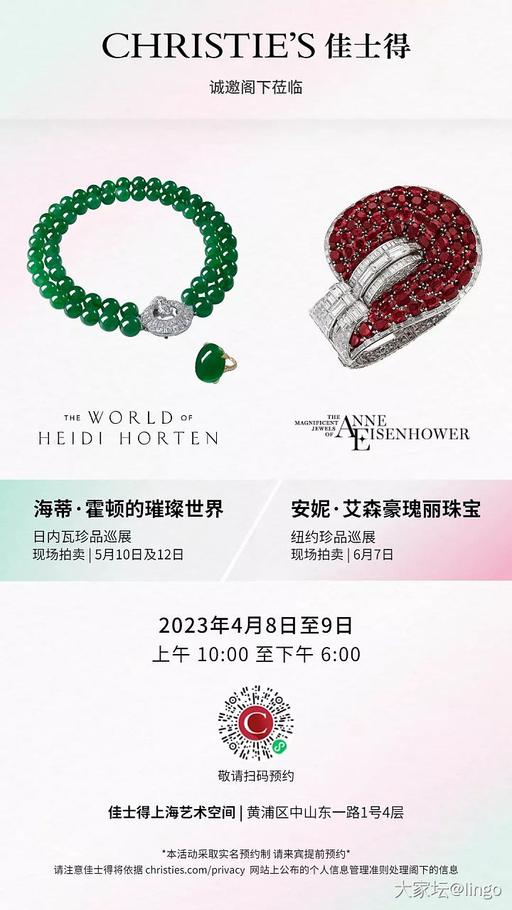 还得是佳士得_拍卖会