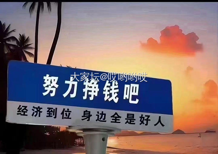 记录下，小目标又实现一个，感恩……_闲聊