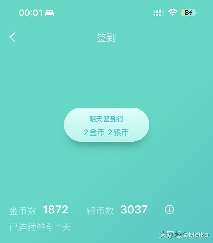 签到有补签卡吗😭_道具