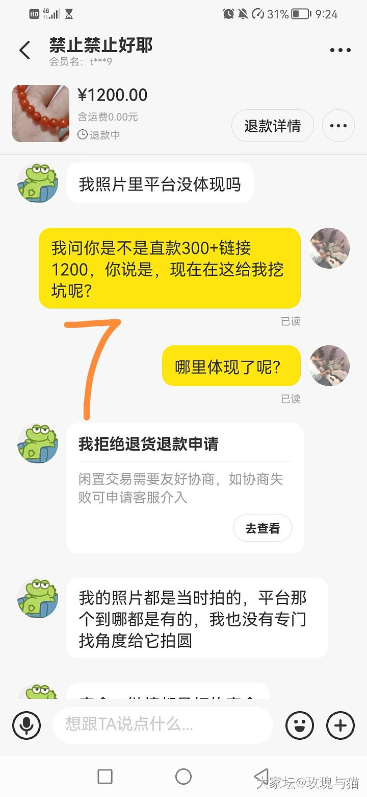 请教：鉴赏期退货是否默认不退“定金”？_玉髓玛瑙玉石