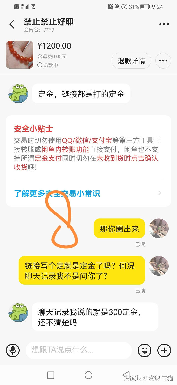 请教：鉴赏期退货是否默认不退“定金”？_玉髓玛瑙玉石