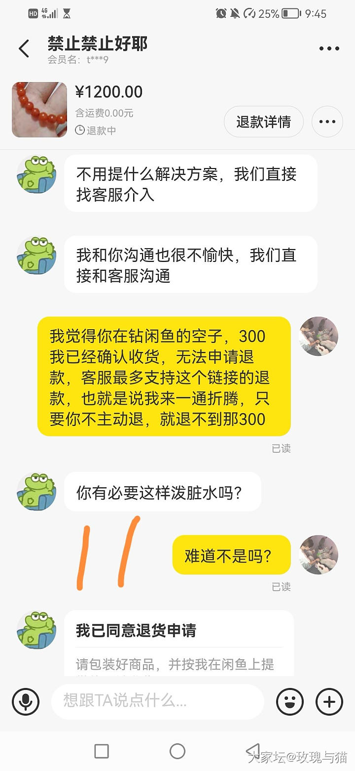 请教：鉴赏期退货是否默认不退“定金”？_玉髓玛瑙玉石