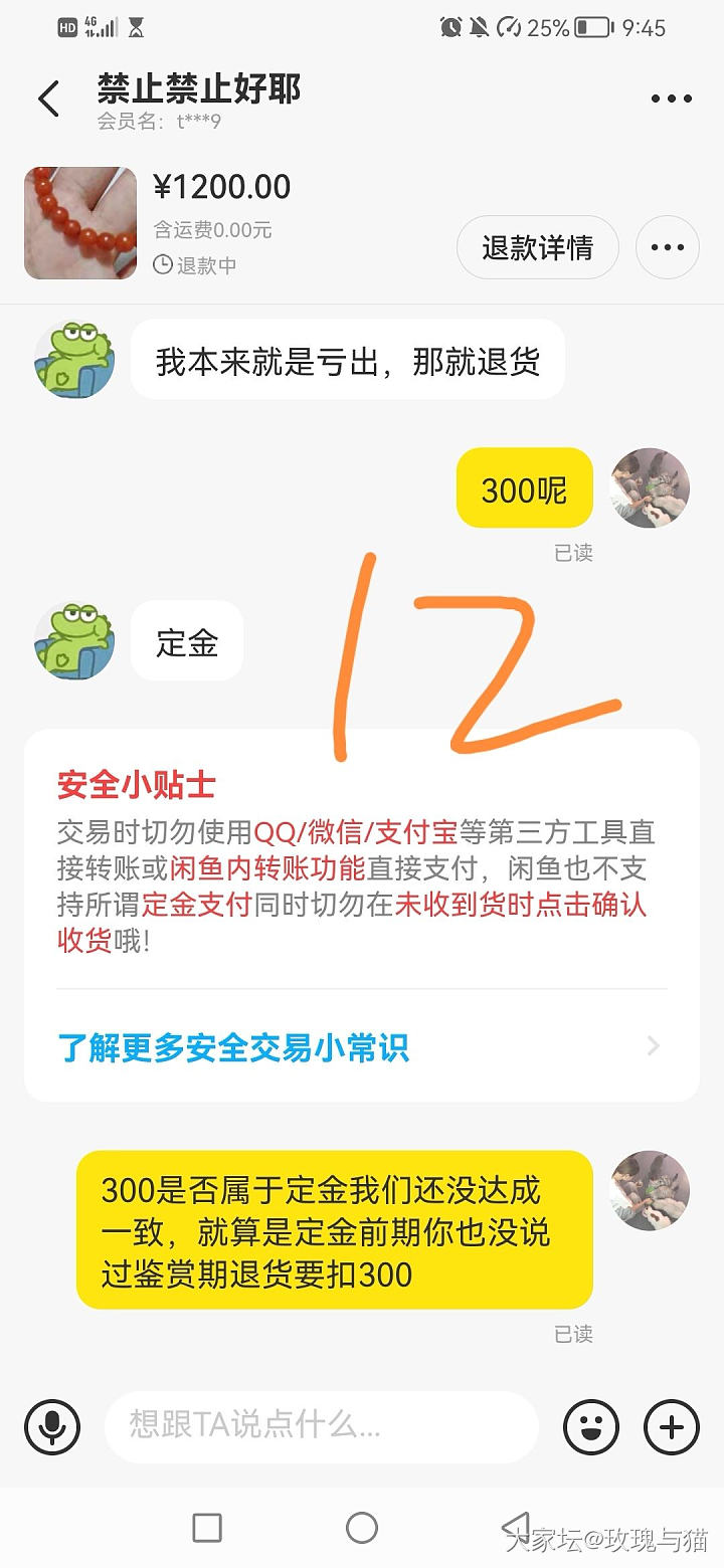 请教：鉴赏期退货是否默认不退“定金”？_玉髓玛瑙玉石