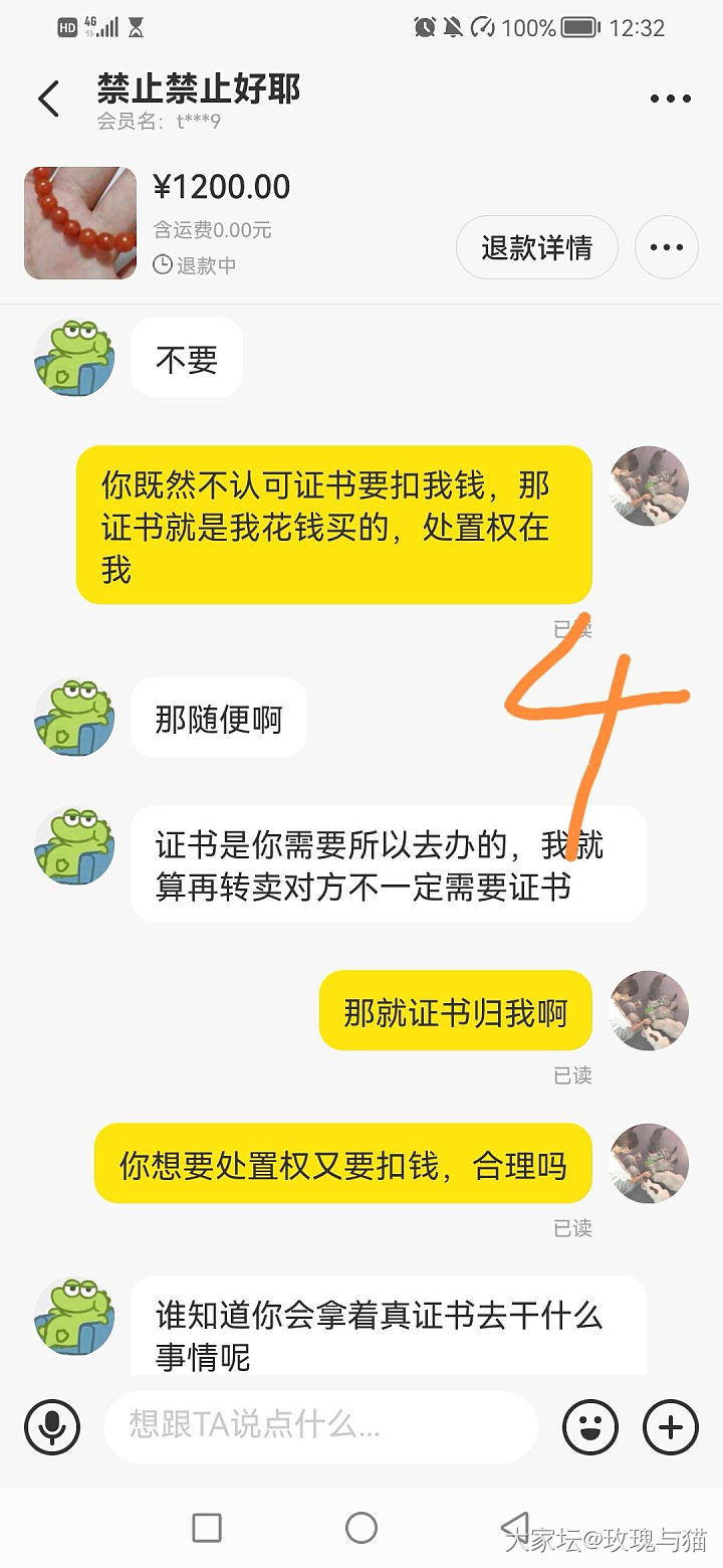 请教：鉴赏期退货是否默认不退“定金”？_玉髓玛瑙玉石