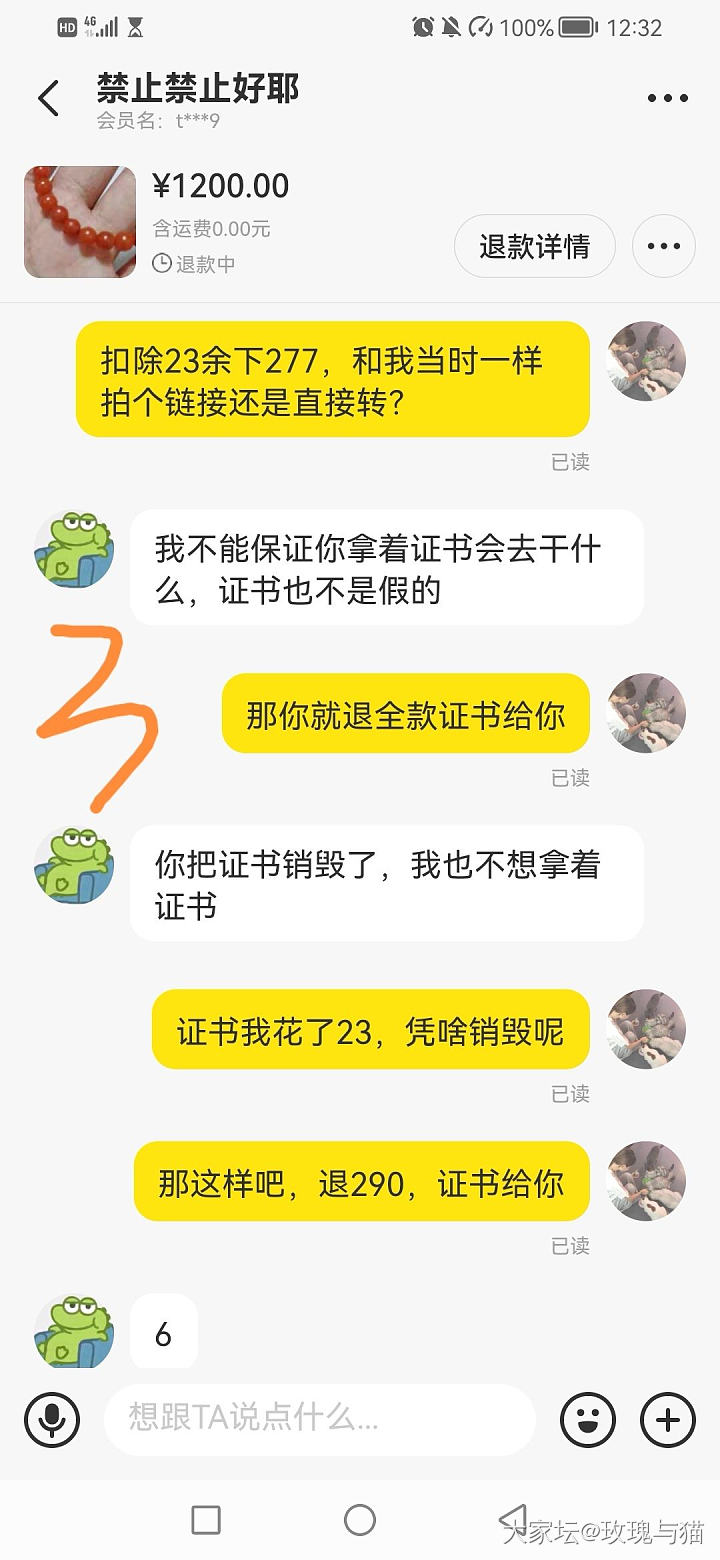 请教：鉴赏期退货是否默认不退“定金”？_玉髓玛瑙玉石