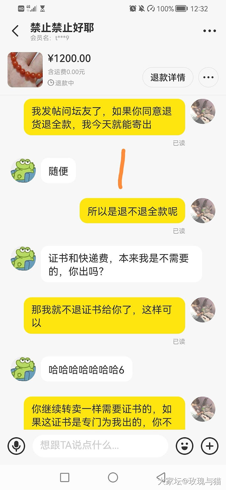 请教：鉴赏期退货是否默认不退“定金”？_玉髓玛瑙玉石