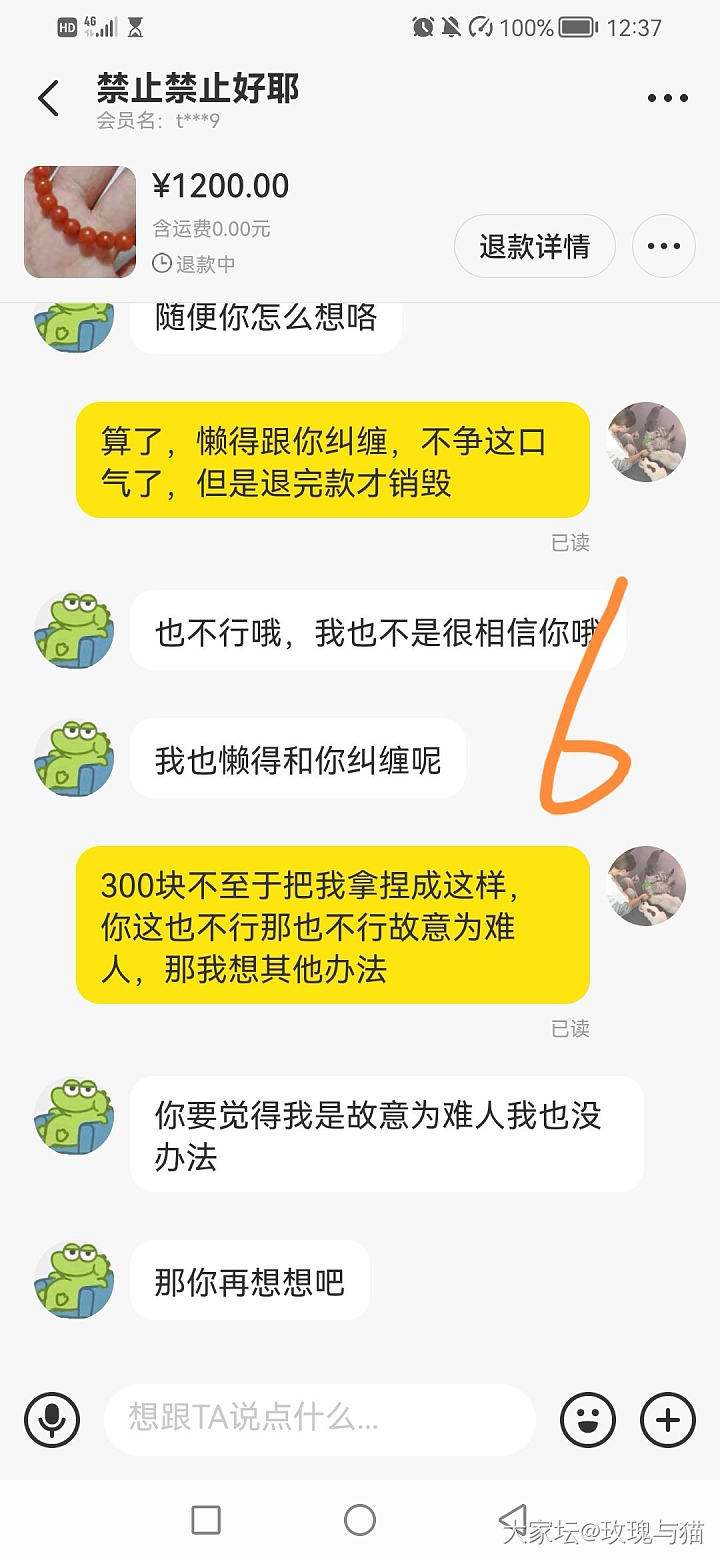 请教：鉴赏期退货是否默认不退“定金”？_玉髓玛瑙玉石