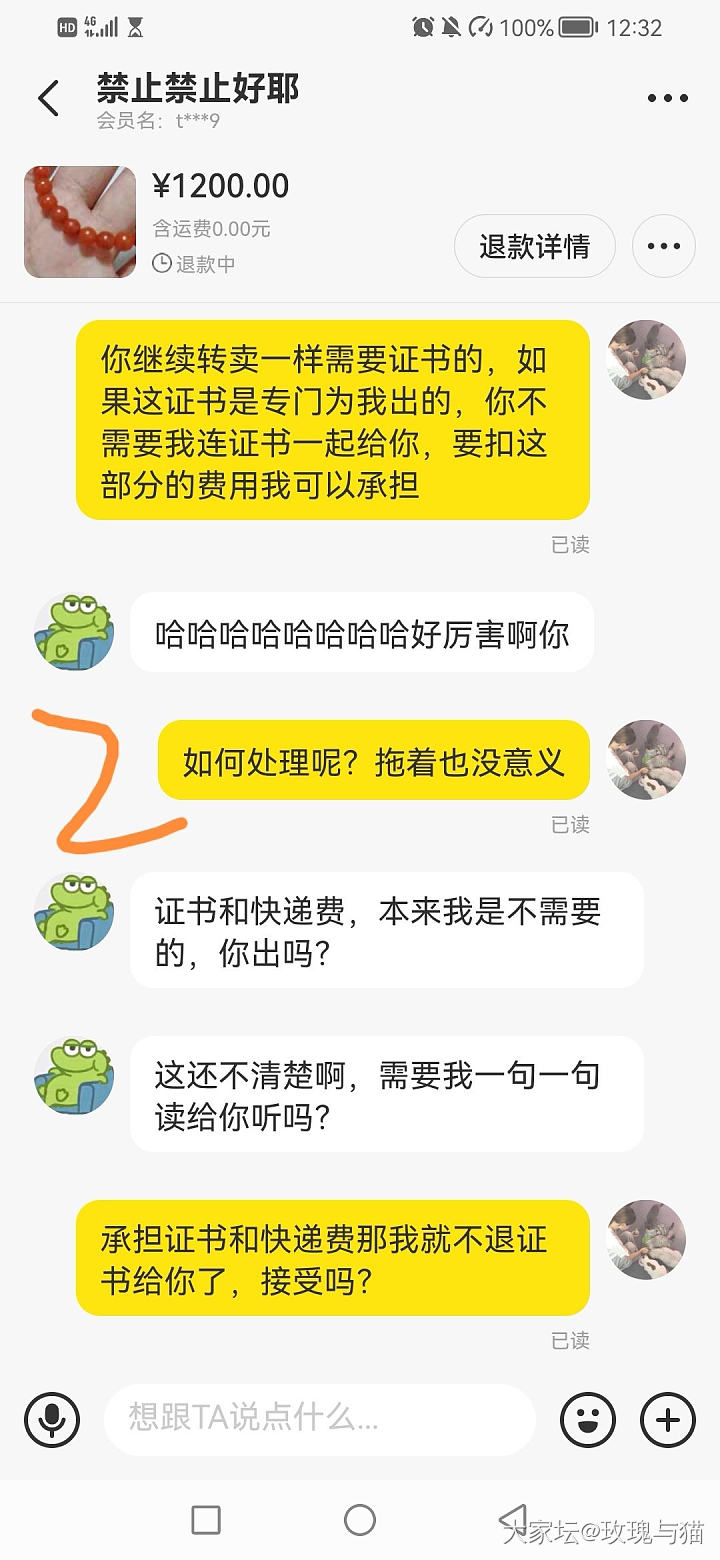 请教：鉴赏期退货是否默认不退“定金”？_玉髓玛瑙玉石