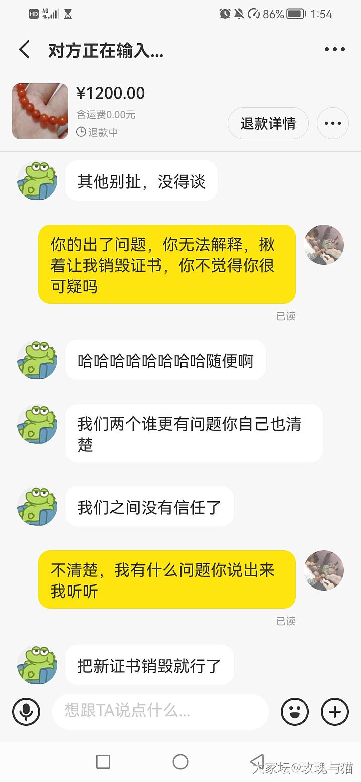 请教：鉴赏期退货是否默认不退“定金”？_玉髓玛瑙玉石