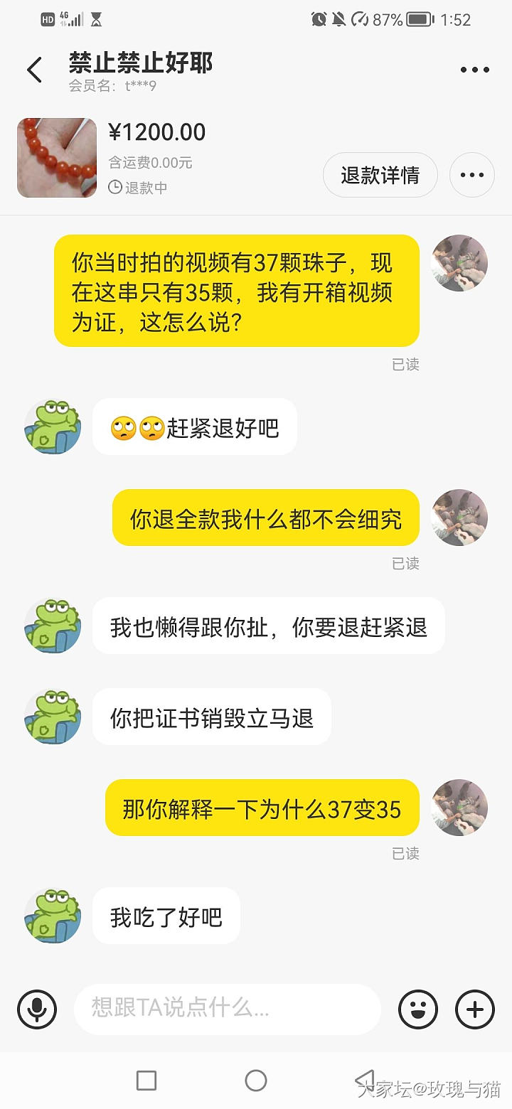 请教：鉴赏期退货是否默认不退“定金”？_玉髓玛瑙玉石