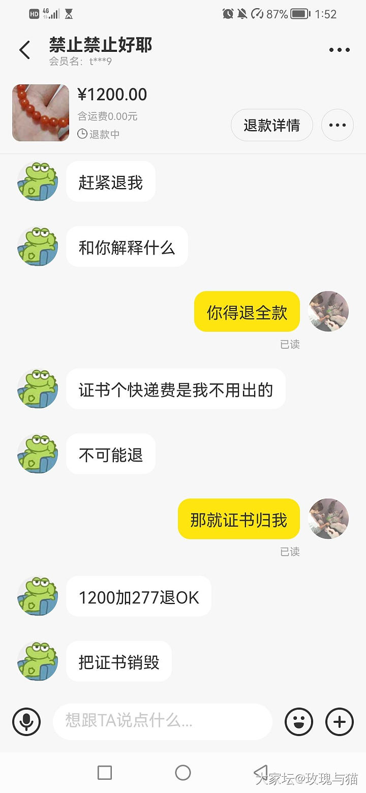 请教：鉴赏期退货是否默认不退“定金”？_玉髓玛瑙玉石