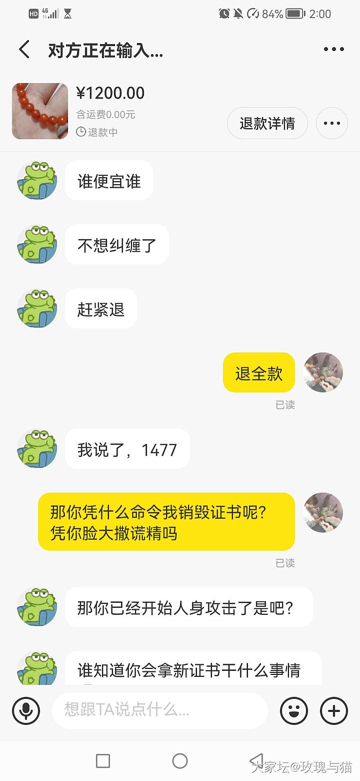 请教：鉴赏期退货是否默认不退“定金”？_玉髓玛瑙玉石