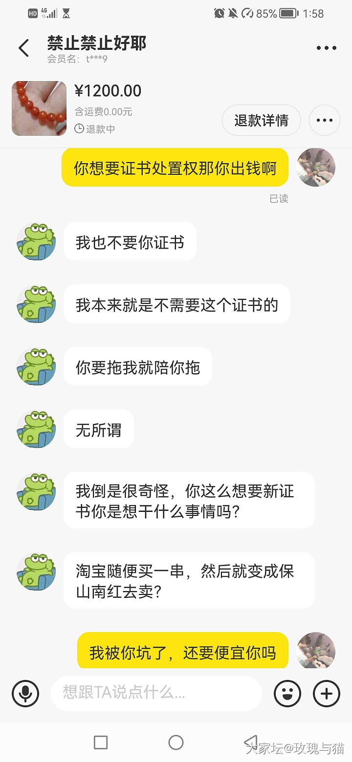 请教：鉴赏期退货是否默认不退“定金”？_玉髓玛瑙玉石