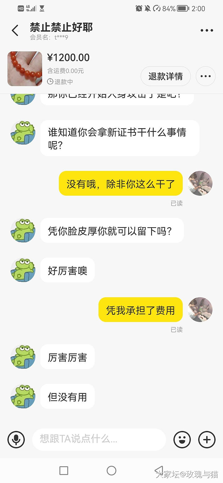 请教：鉴赏期退货是否默认不退“定金”？_玉髓玛瑙玉石