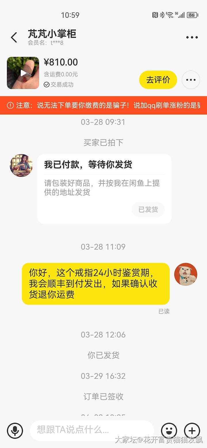 闲鱼拍了不说话要不要发货啊_闲鱼