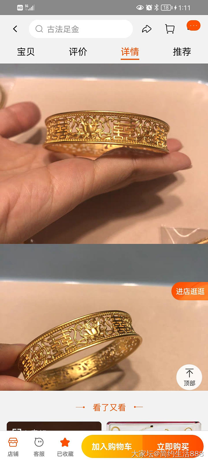 求团，我要一对_福利社手镯金