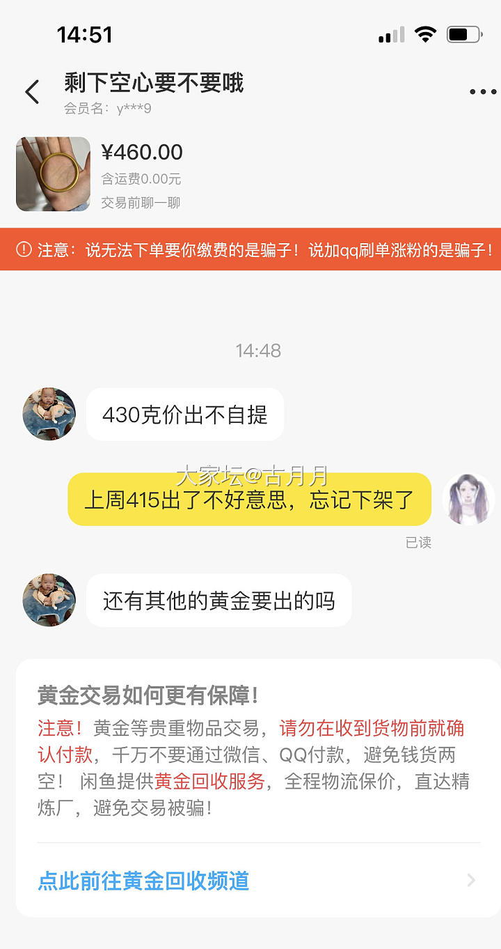 我的闲鱼呀_闲鱼
