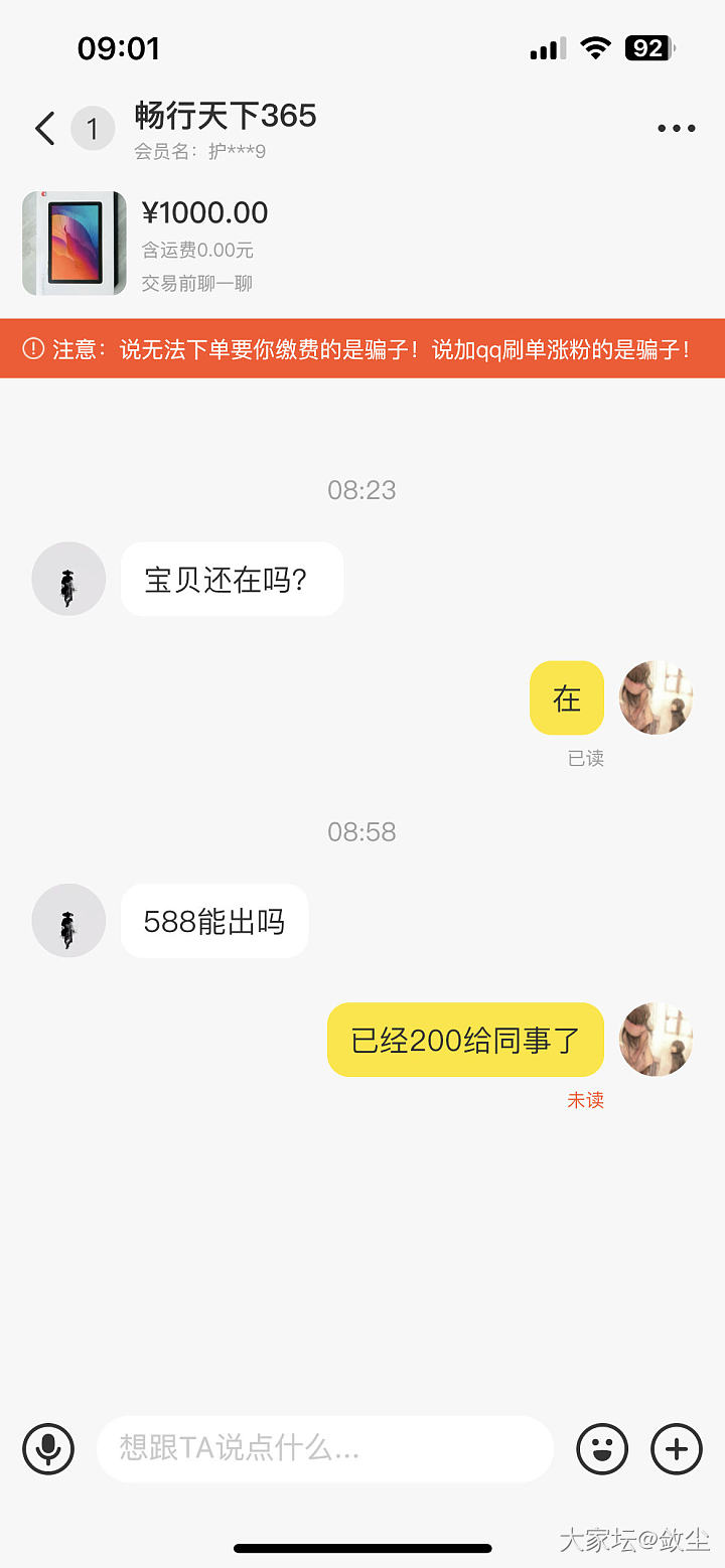 我的闲鱼呀_闲鱼