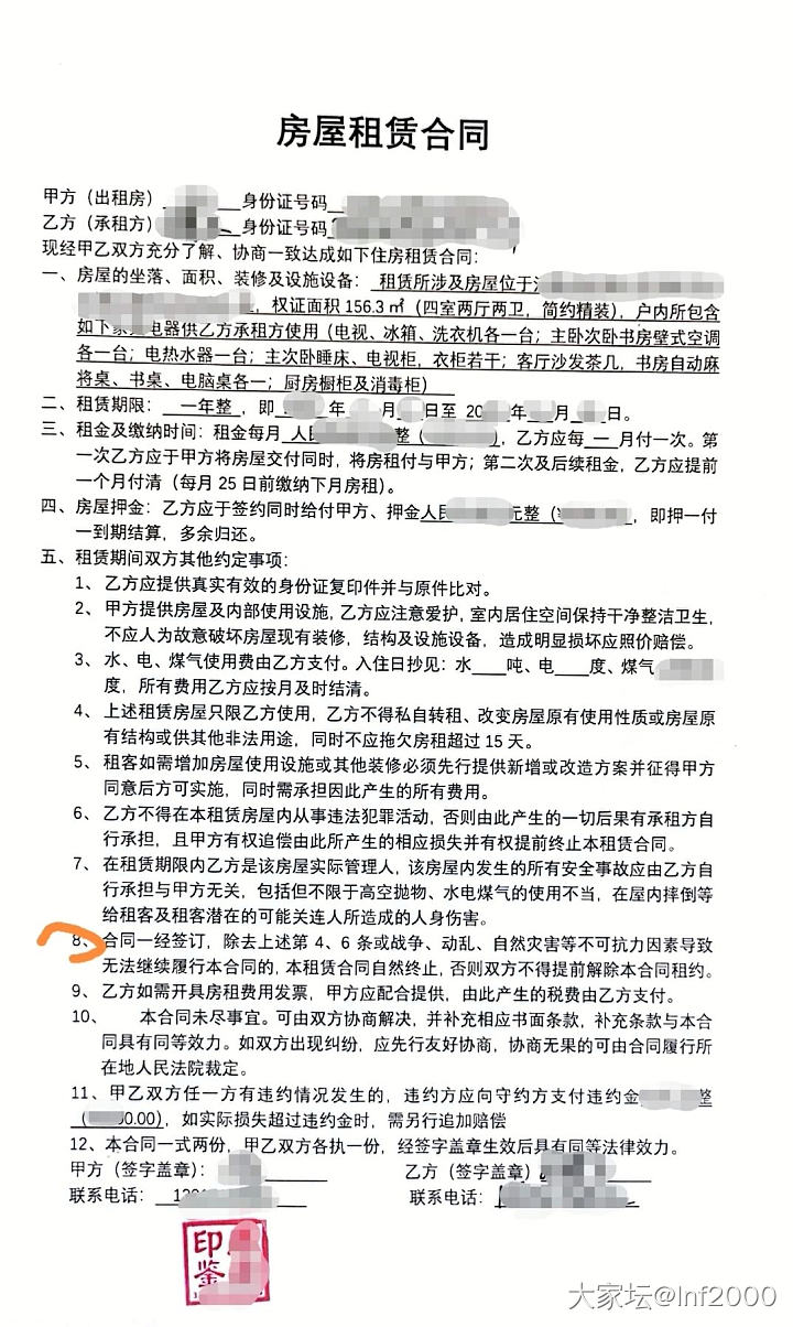 求教点法律问题_闲聊