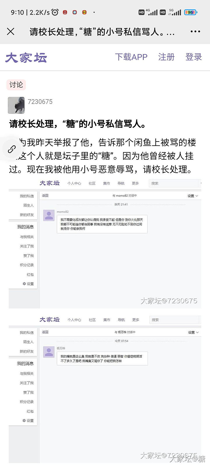 这个人是狂犬病症神志不清了吗