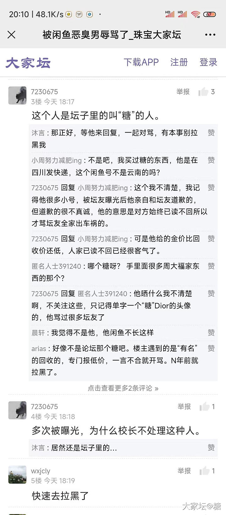 这个人是狂犬病症神志不清了吗