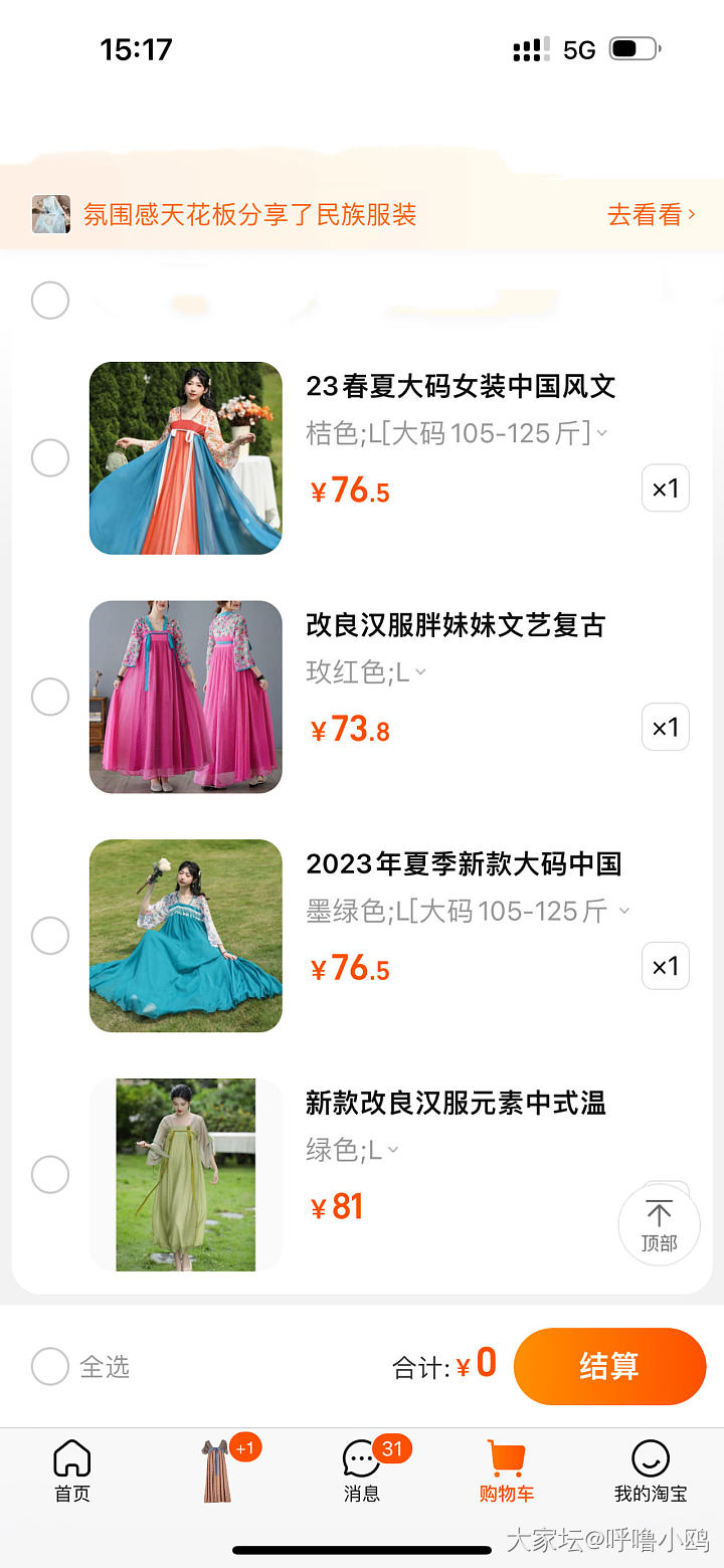发现新大陆，改良版唐制汉服裙子_穿搭