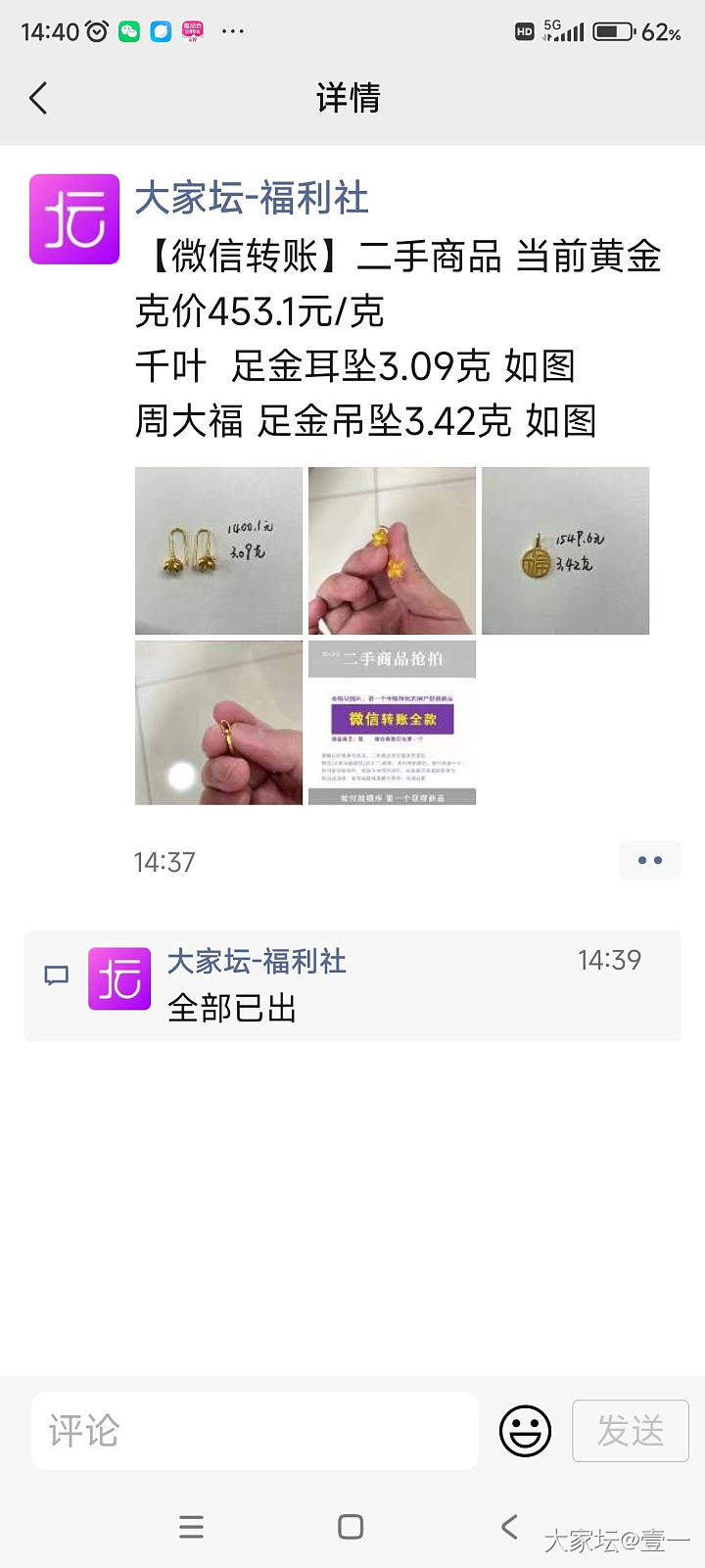 擦肩而过_福利社金