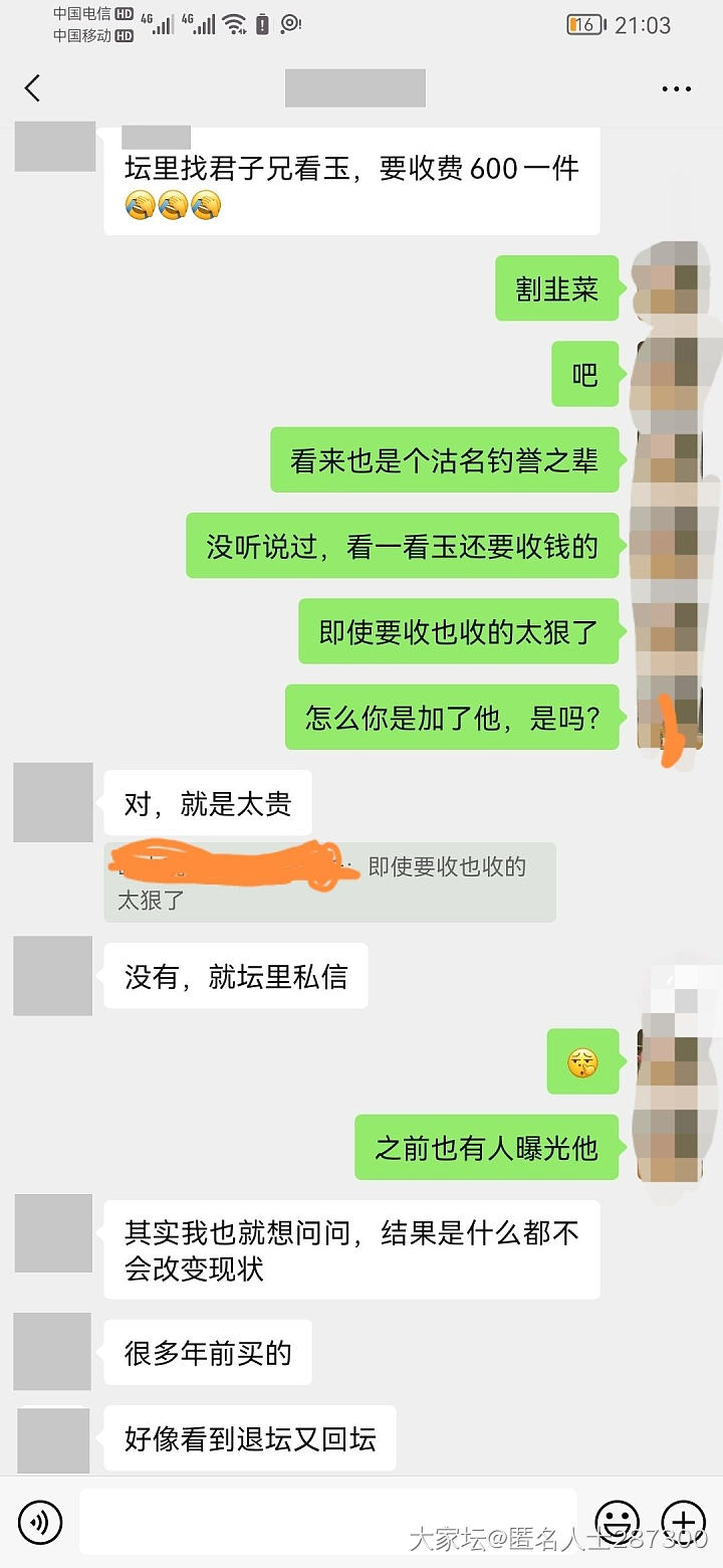 分享卖家要收费！_和田玉