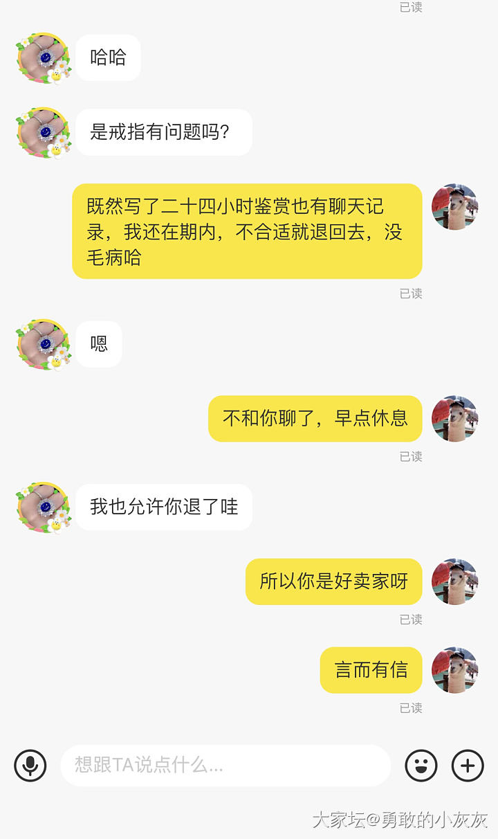 没见过这么会cpu和偷换概念的卖家，还好battle成功_闲鱼