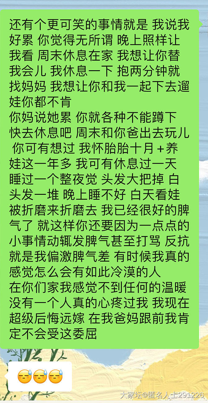 生活好累了 何苦嫁人来为难自己，想不开呀_婚嫁