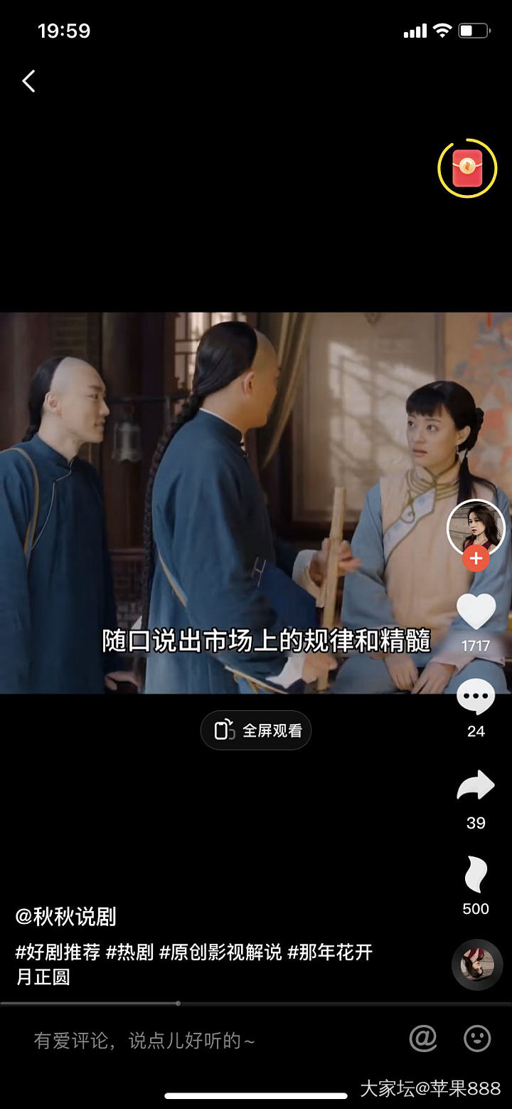 是不是有点说的像金价_金