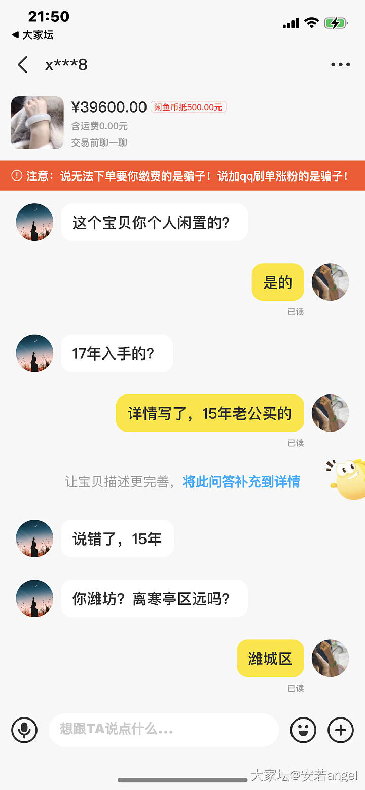 让这个人笑死我了_交易趣闻闲鱼