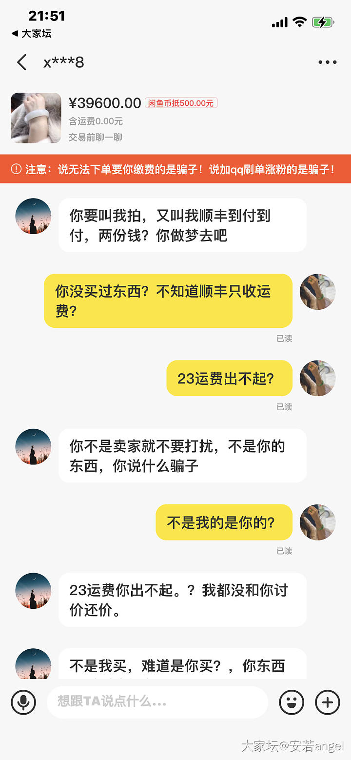 让这个人笑死我了_交易趣闻闲鱼